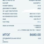 электронный чек